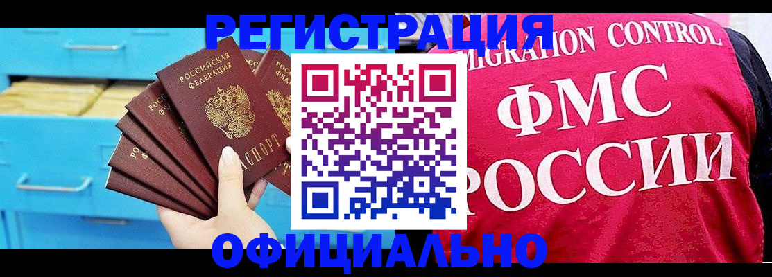 временная регистрация надежно в Наволоках