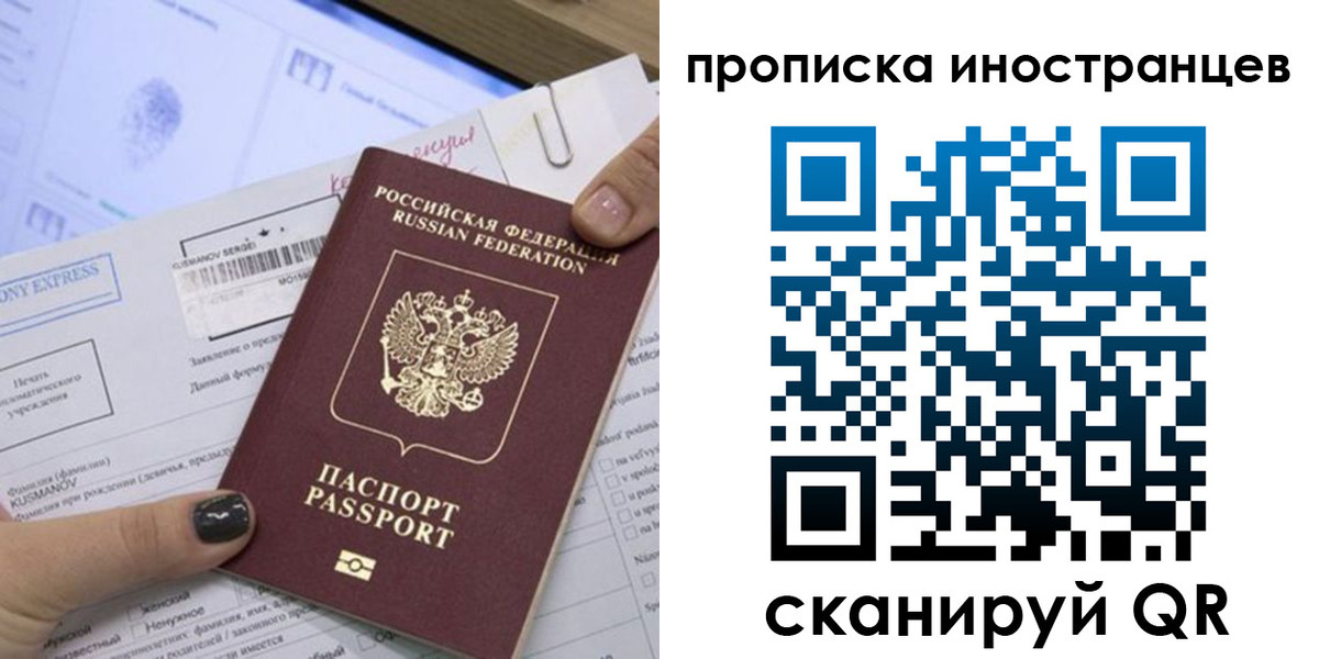 временная прописка в Наволоках