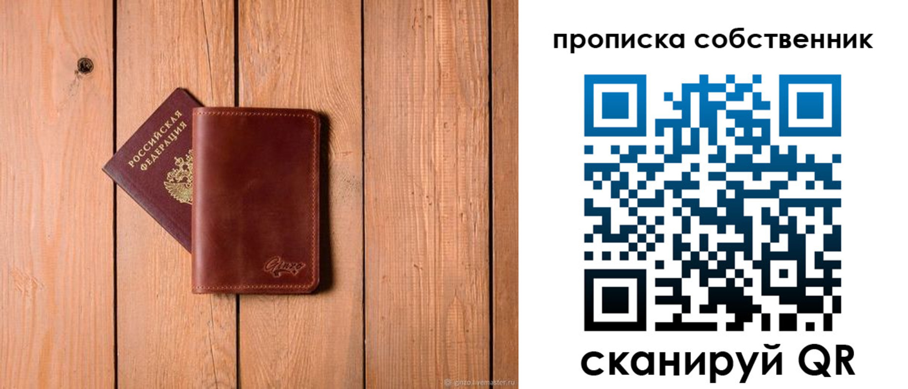 прописка регистрация в Наволоках