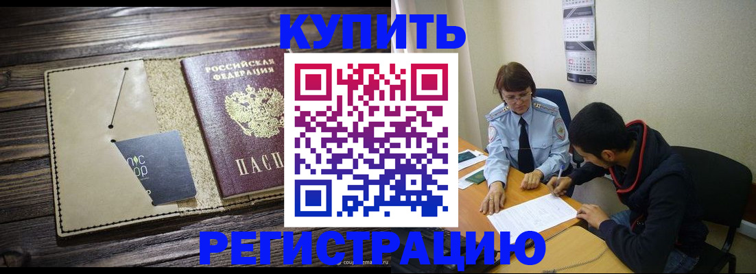 прописка штамп в Наволоках