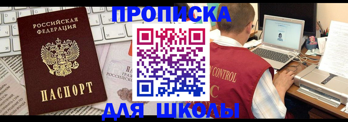 прописка паспорт в Наволоках