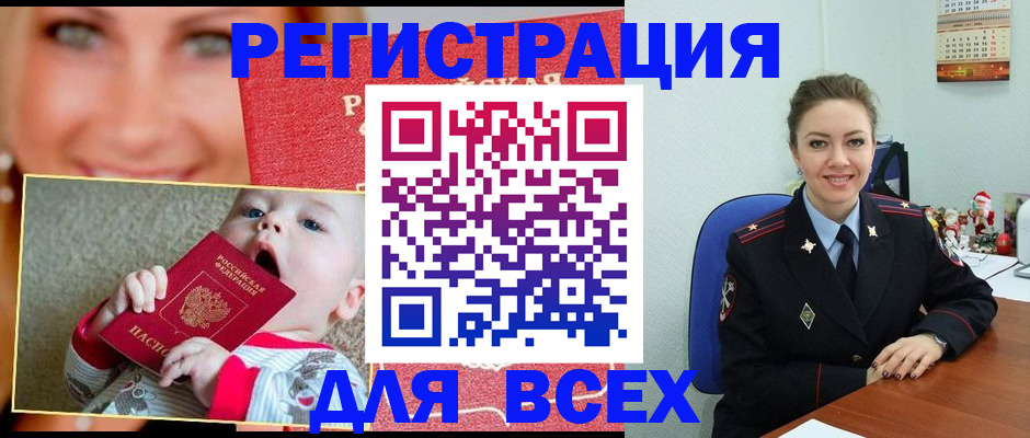 где прописаться в Наволоках