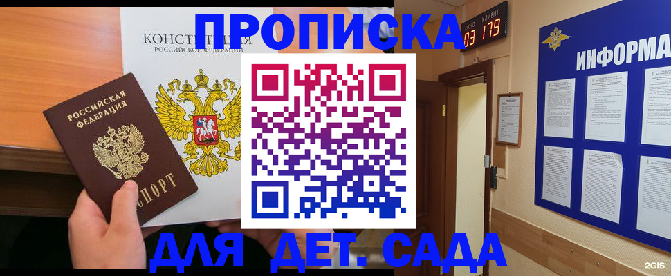 временная регистрация надежно в Наволоках