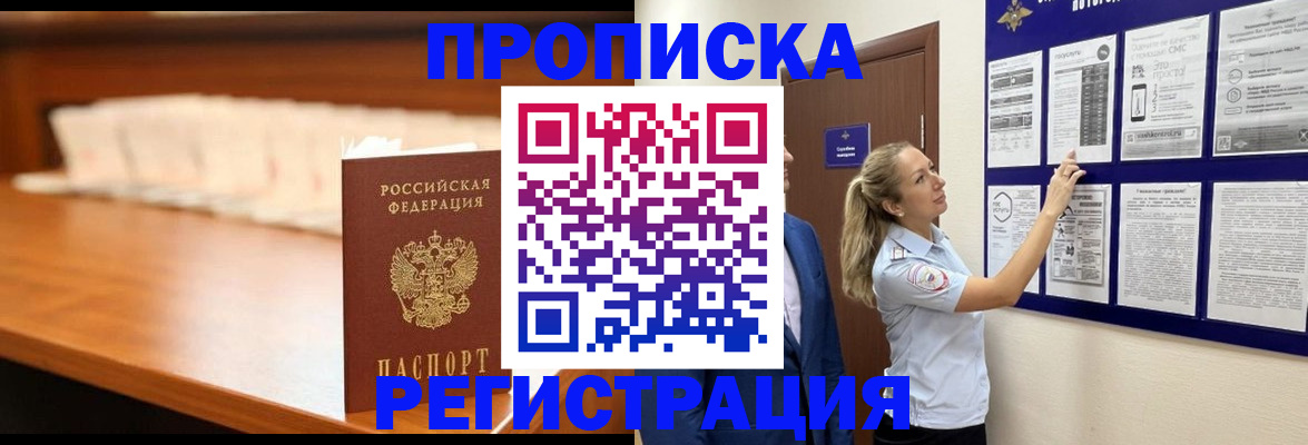 временная регистрация для школы в Наволоках