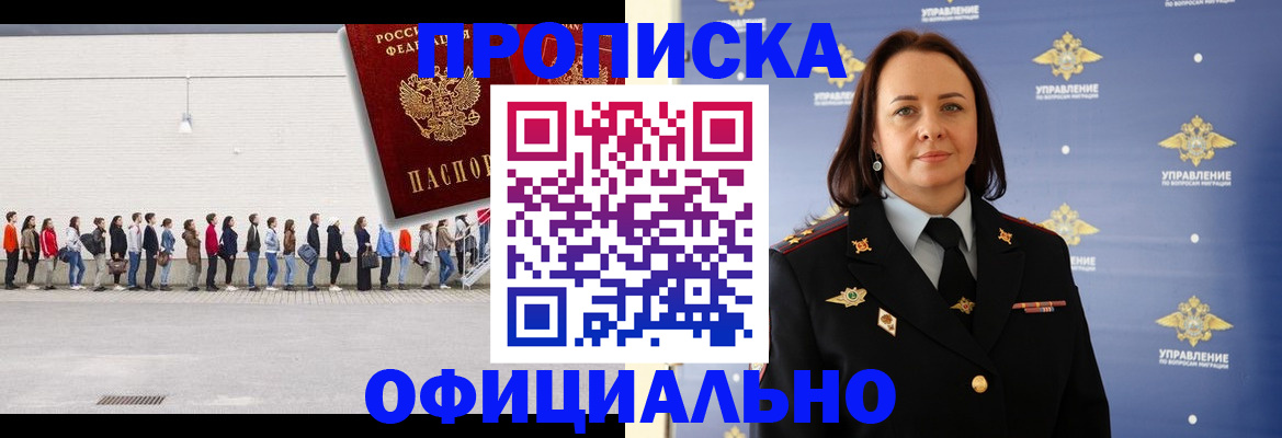 где прописаться в Наволоках