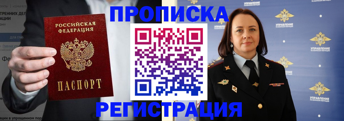 временная регистрация адрес в Наволоках