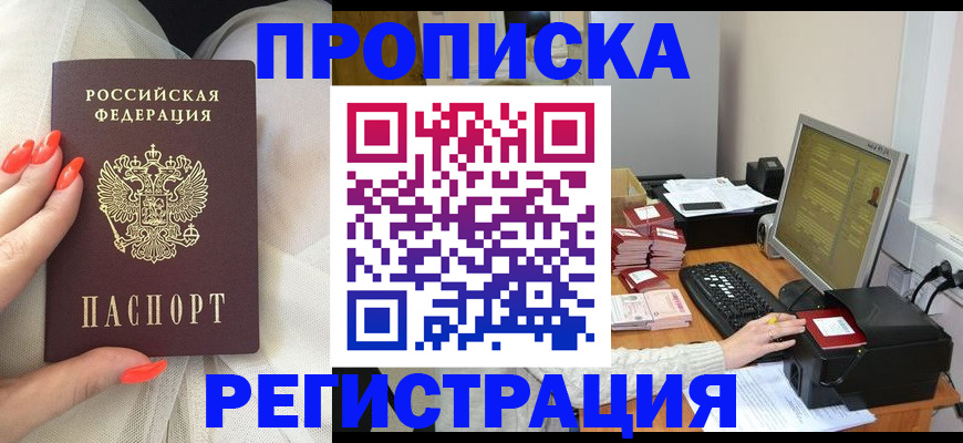 временная регистрация поиск в Наволоках