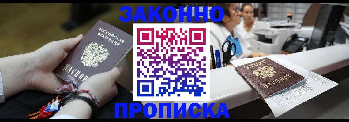 прописка паспорт в Наволоках