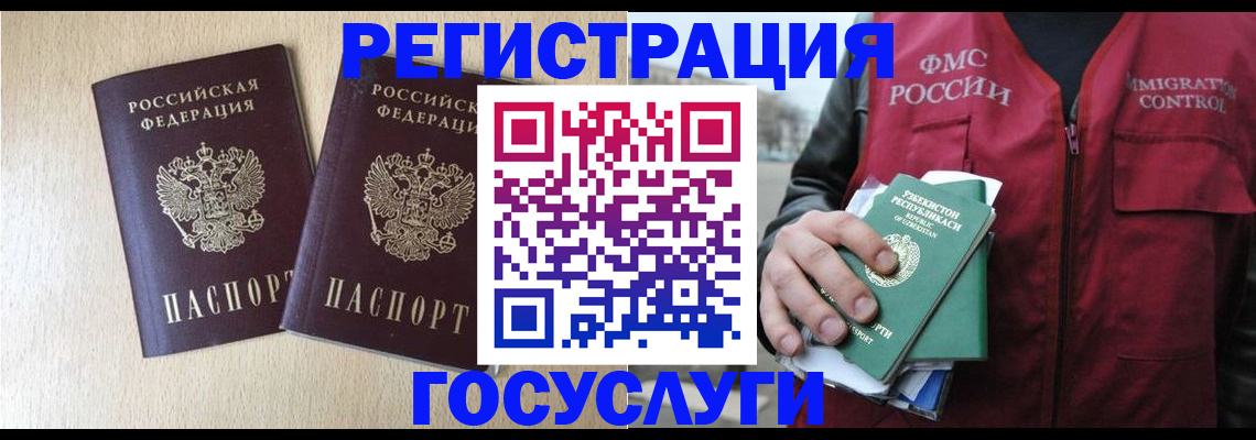 прописка законно в Наволоках
