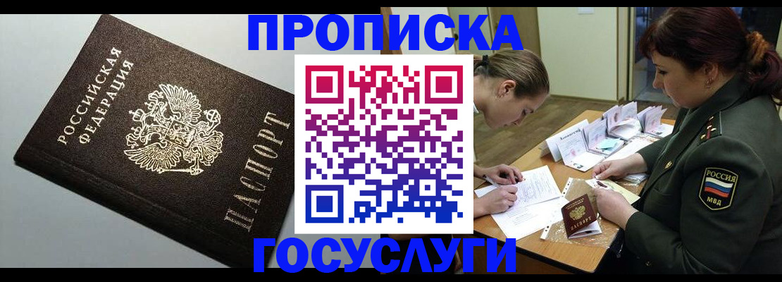 миграционный учет в Наволоках